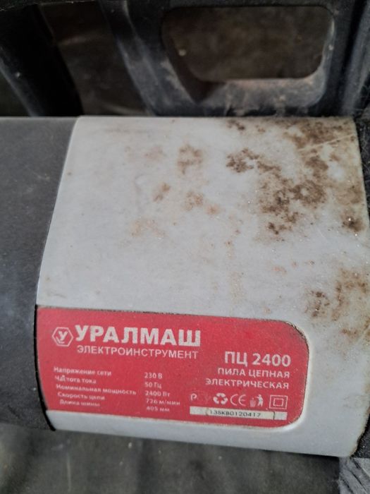 Продам єлектропилу