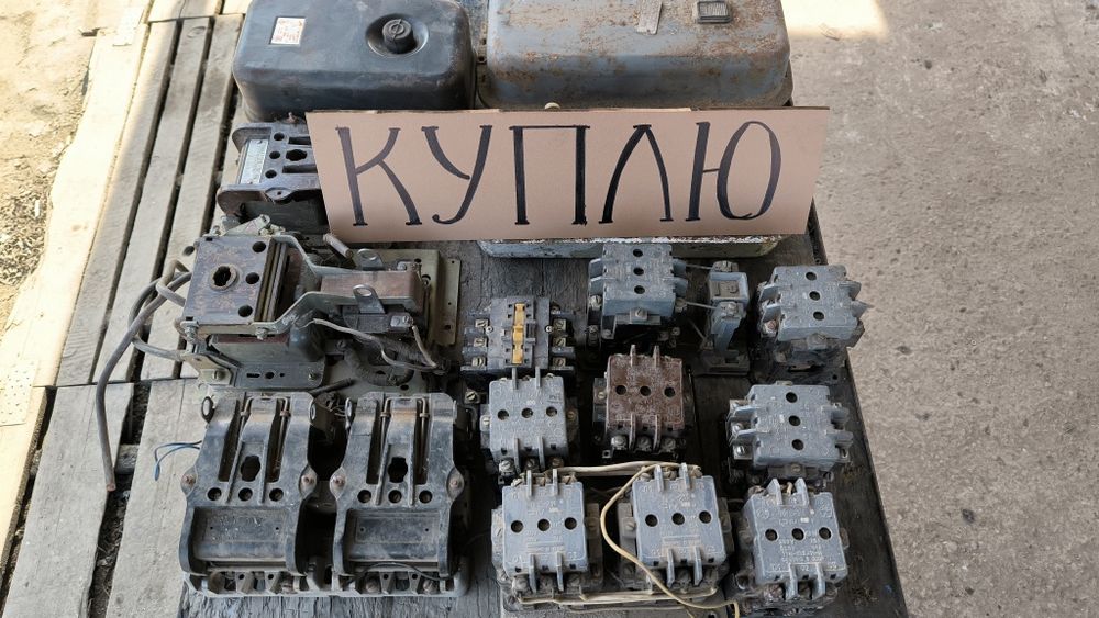 Контактор ПМА, ПМЕ, ПАЕ, ПМЛ. Магнітний пускач. Виключатель. Пакетник