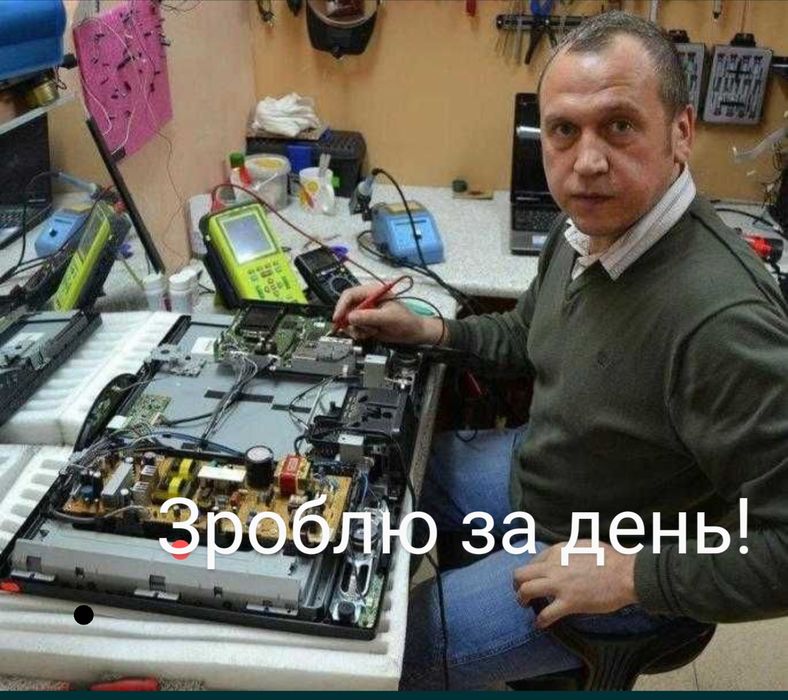 Ремонт телевізорів. Ремонт телевизоров дома у заказчика.
