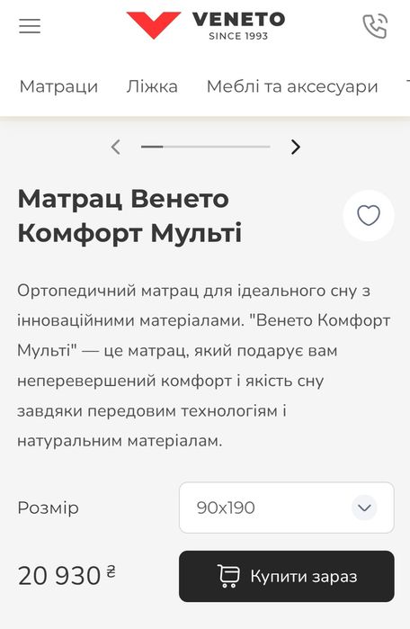 матрац Венето комфорт мульті 190×90 2 штуки: б/в та новий