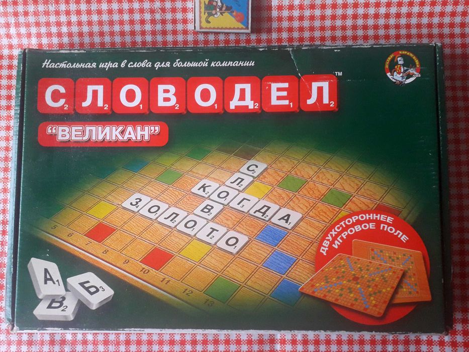 Настольная игра. "Словодел". Развивающая. Гра