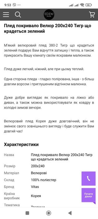 Плед тигр 200*240