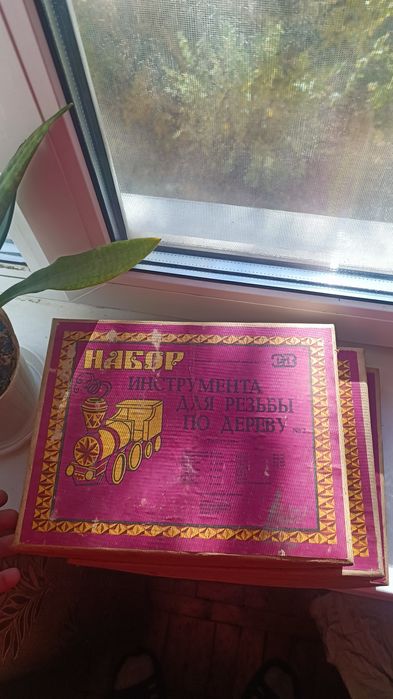Набор инструментов для резьбы по дереву ссср, інструменти по дереву