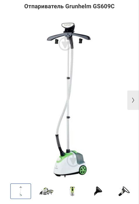 Отпариватель Grunhelm GS609C