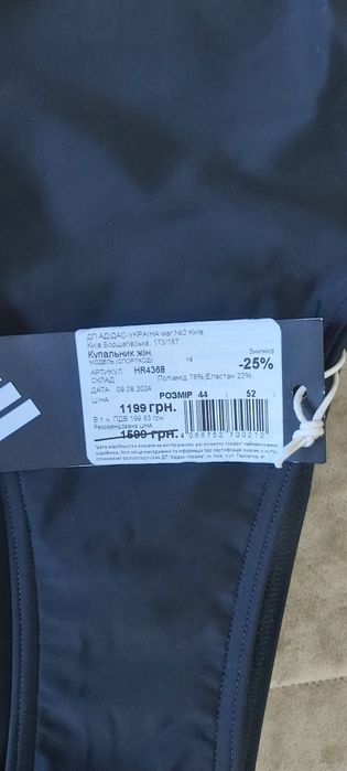 Купальник adidas