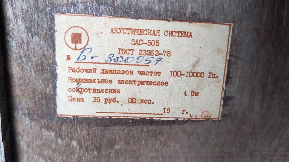 радіола Вега 323 стерео з колонками