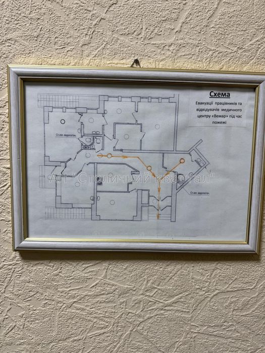 Обладнана клініка на Бажана, Осокорки