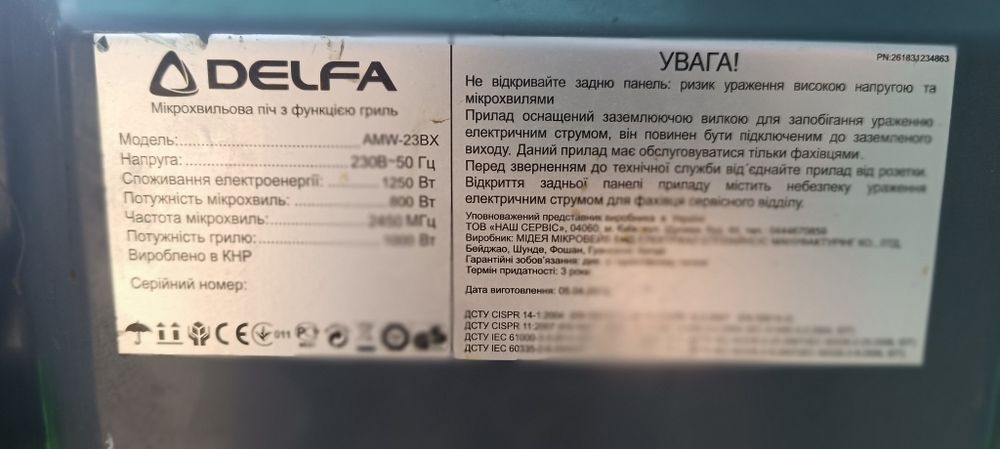 Микроволновая печь DELFA AMW-23BX