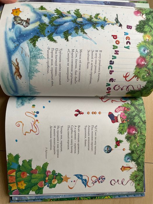 Подарочная новогодняя книга