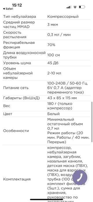 Небулайзер Omron
