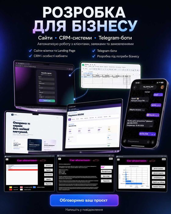Telegram-бот + сайт для запису клієнтів | Автоматизація бізнесу  | Сайт і Telegram-бот для ЖК ОСББ | CRM-система для обліку клієнтів товарів продажів