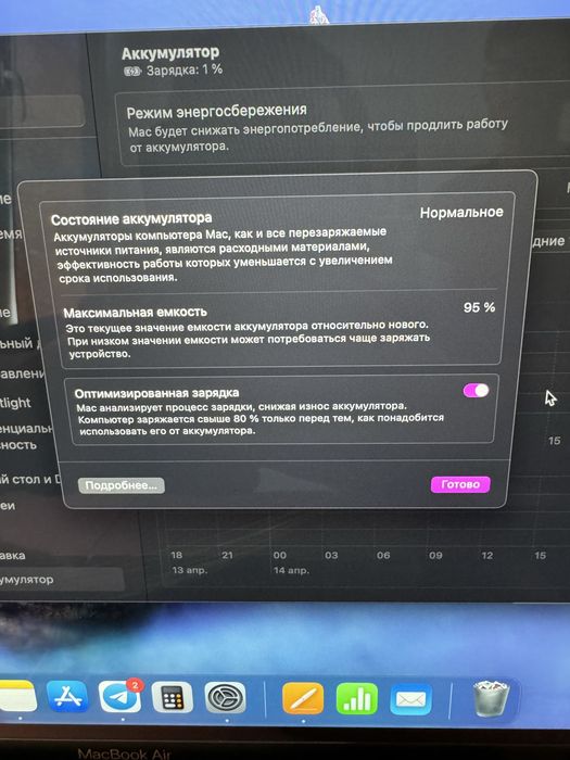 Apple MacBook Air 13 2020 M1 256ГБ 16ГБ