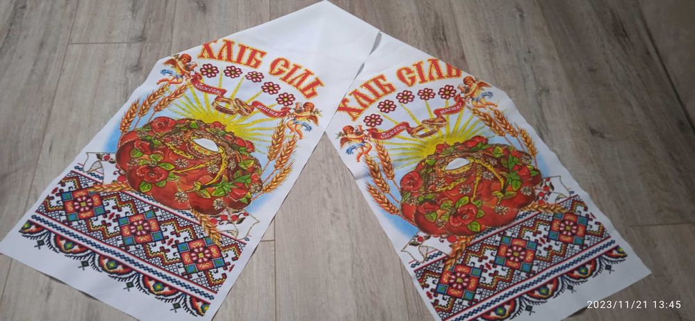 Весільний рушник