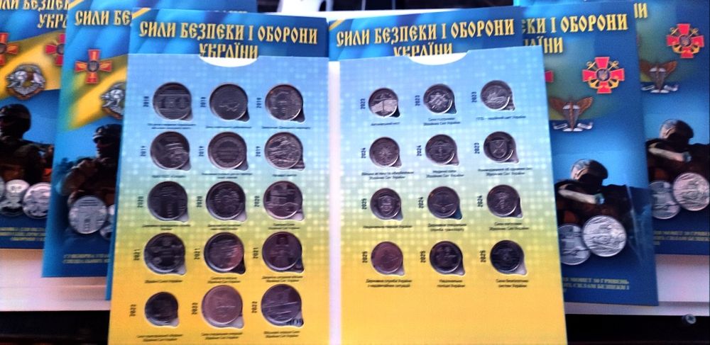 Альбом + повний набір 27 монет 10 грн «Сили безпеки і оборони України»