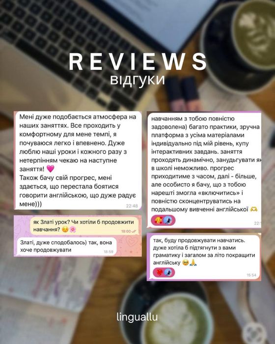 репетитор англійської мови