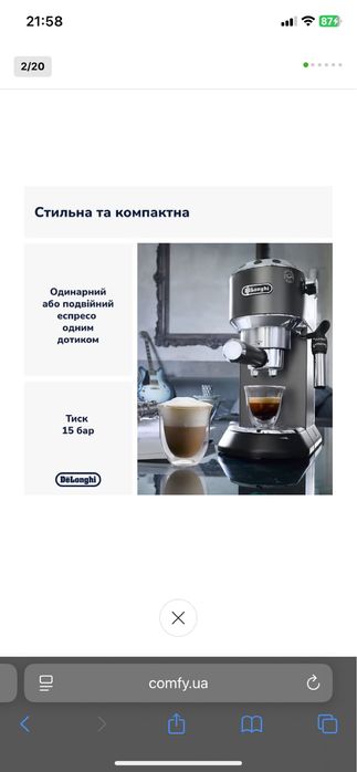 Продам кавоварку ріжковуDelonghi EC 685.BK( Нова)