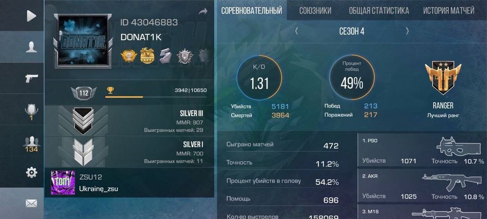 Аккаунт в стендофф