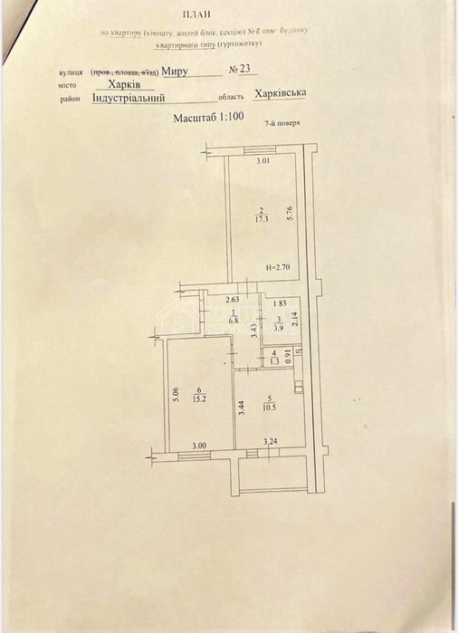 Экс! 2 комн.квартиру ЖК Мира-2 диз.Ремонт 2 минуты до метро ХТЗ Индустриальный Сертификат