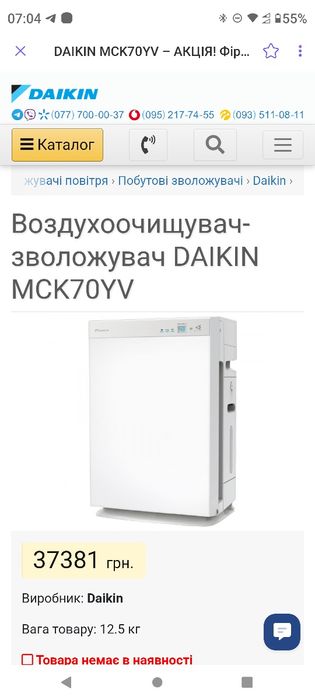 Повітреочищувач зволожувач DAIKIN MCK70YV