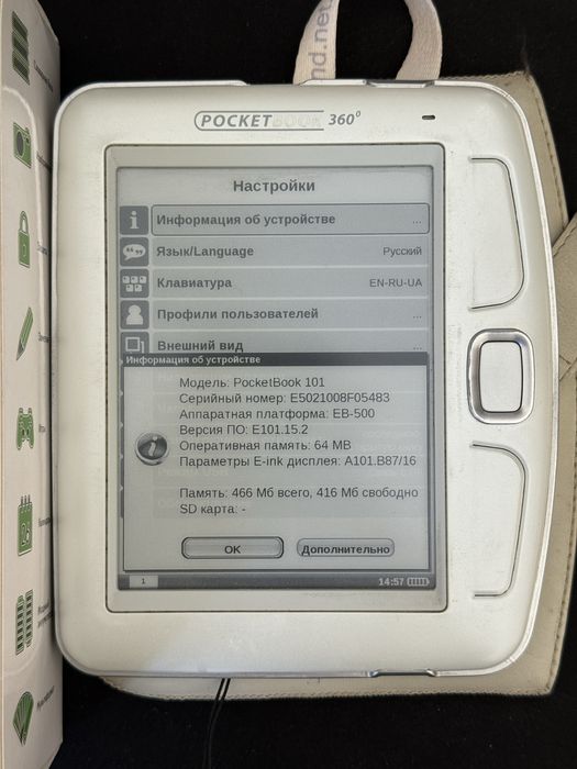 Електронна книга PocketBook 360