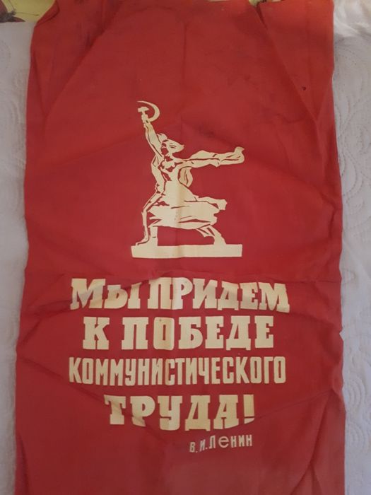 вымпел коммунизм СССР