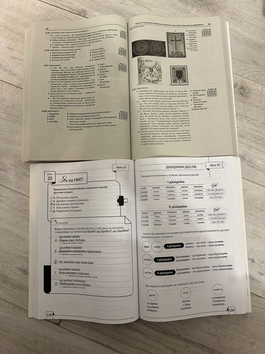Підручники до підготовки з нмт