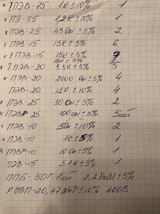 Резистор ПЭВ 7.5, 10, 25 ІПЭВ-15,20,75 ПЭ-7.5 ПВР-10,25