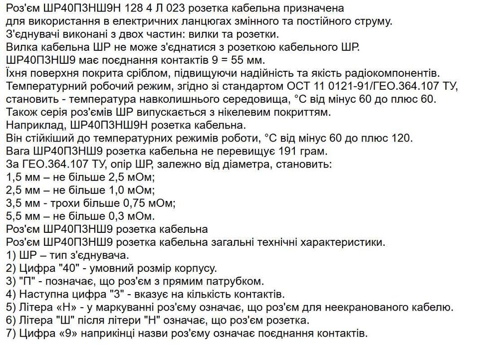 Продам шатун до мопеда.