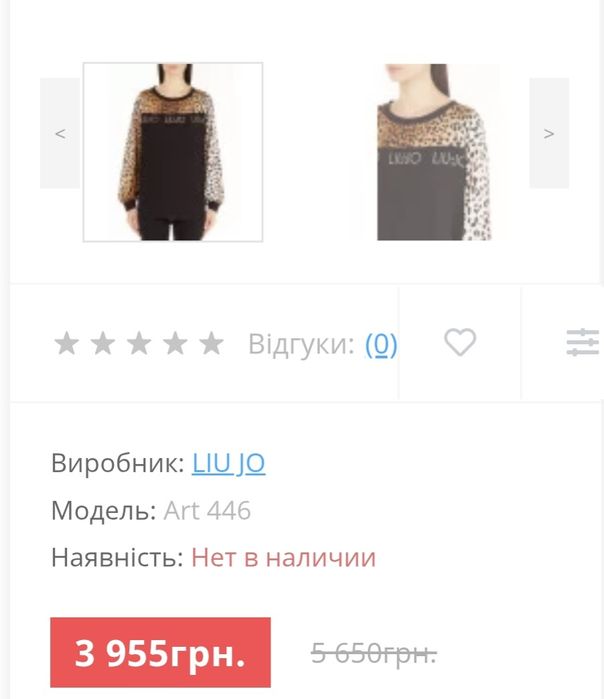 Кофта Liu Jo розмір S