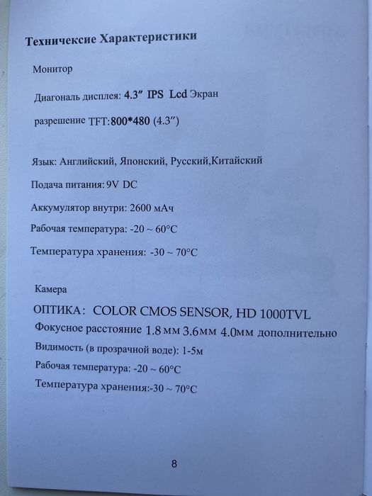 Підводна камера Thejles