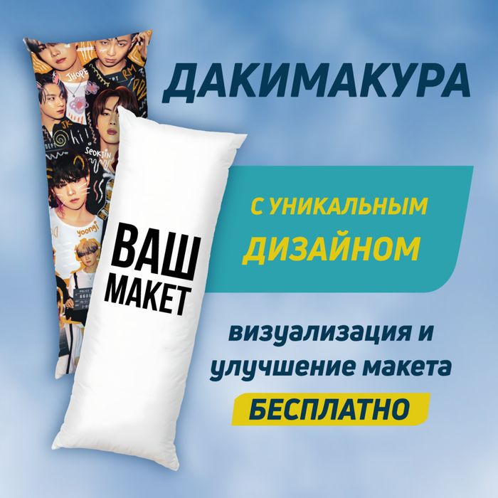 Дакімакура подарунок для чоловіка подушка для обіймів дівчіна аніме