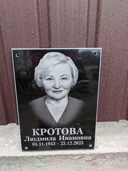 Таблички на крест на могилу  гранит