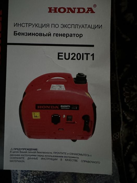 Генератор honda EU20it1