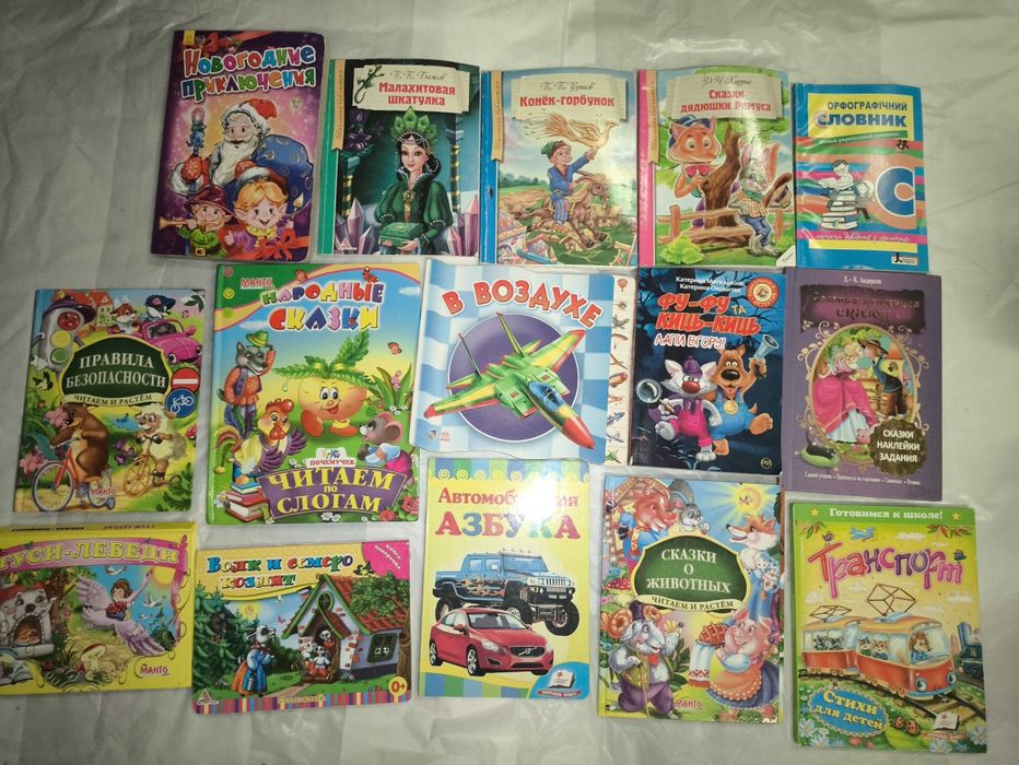 Продам детские книги