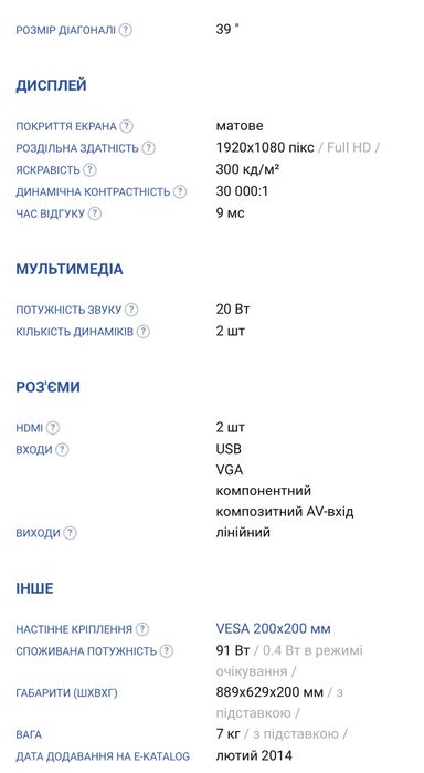 Телевізор Toshiba 39P2300D