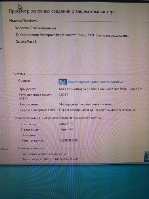 Компьютер Impression