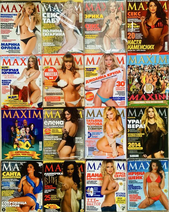 Комплект журналів Maxim Максім