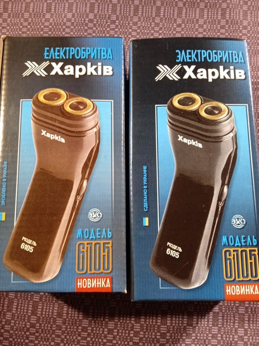 Бритва Харьков с двумя ножами.От