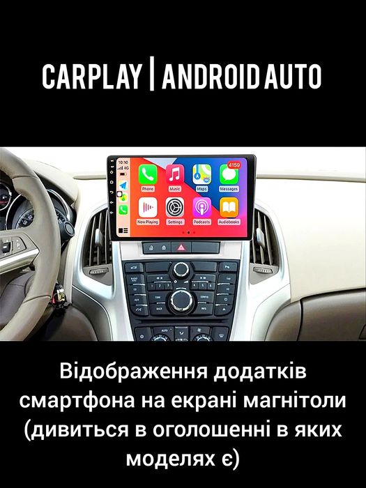 Магнитола Android Opel Astra J | Bluetooth GPS WiFi USB + рамка