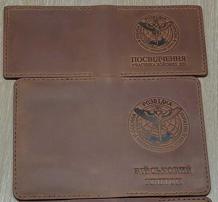 Набір обкладинок на військовий квиток та посвідчення убд "Розвідка"