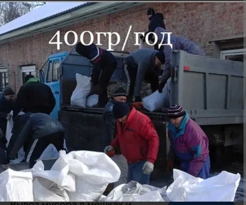 Вивезення сміття Вороньків Проців Гора Глибоке Мартусовка Гнедін Бортничи Бориспіль Бровари Вишеньки Киїлів Осокорки Позняки Дарниця Жеребятин Рогозів