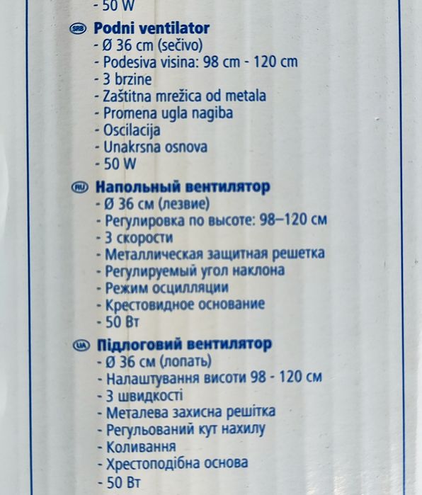 Вентилятор Aro напольный SF3619C