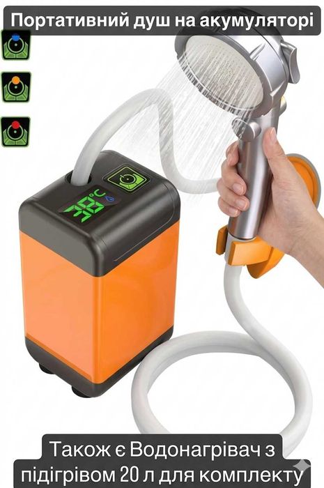 Портативний душ MY-880 з дисплеєм та акумулятором (7800 mAh, USB)
