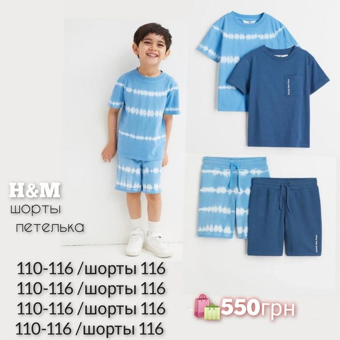 H&M костюм спортивный MARVEL 104, 110,116,122,128,134,140