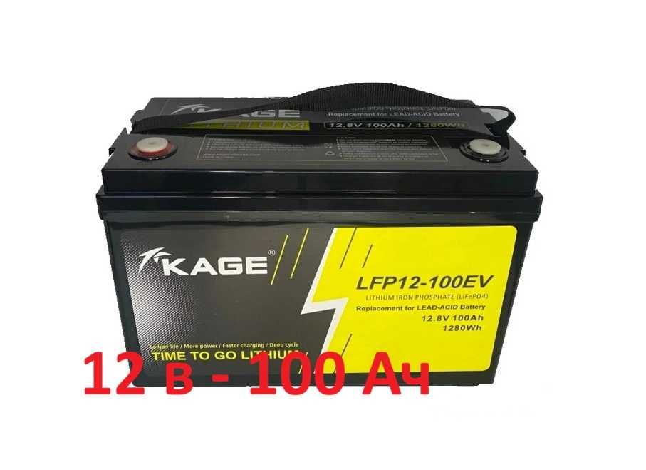 Аккумулятор LiFePO4 Kage LFP-12-100 (PS-12100) 12.8V 100Ah 1.28KWh 1280Wh BMS100