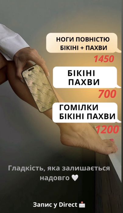 Лазерная епиляция Заророжье