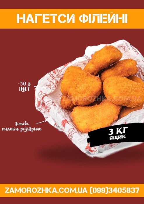 Наггетсы / гречаник, рисяник, куриная палочка, пожарская котлета