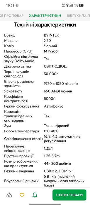 Проектор byintek x30