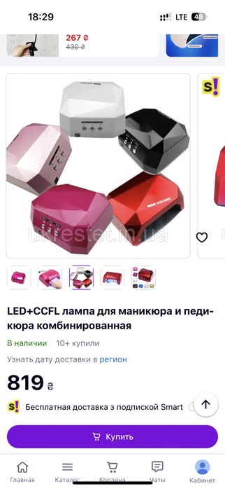 LED+CCFL лампа і лаки для маникюра и педикюра комбинированная Черный