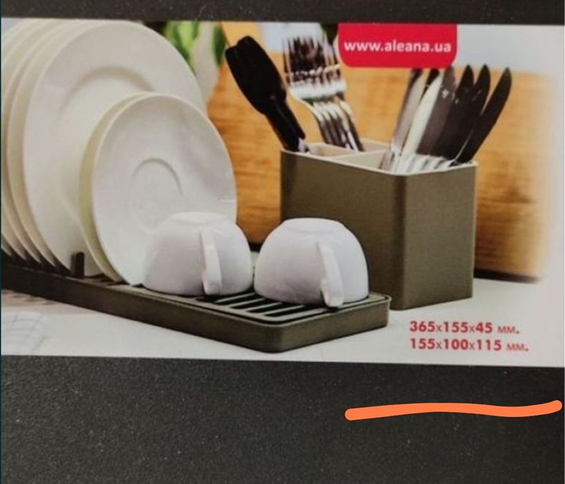 Органайзер сушарка сушка